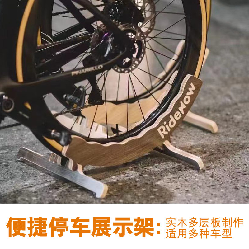 Ridenow便携式自行车折叠车木质停车架山地车维修支撑架公路车展