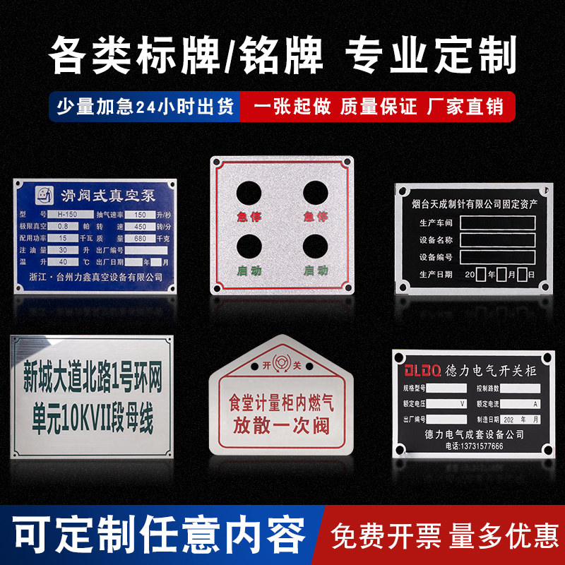 铝制腐蚀铁牌定制白钢标识牌蚀刻设备标牌公司不锈钢铭牌定做铝牌