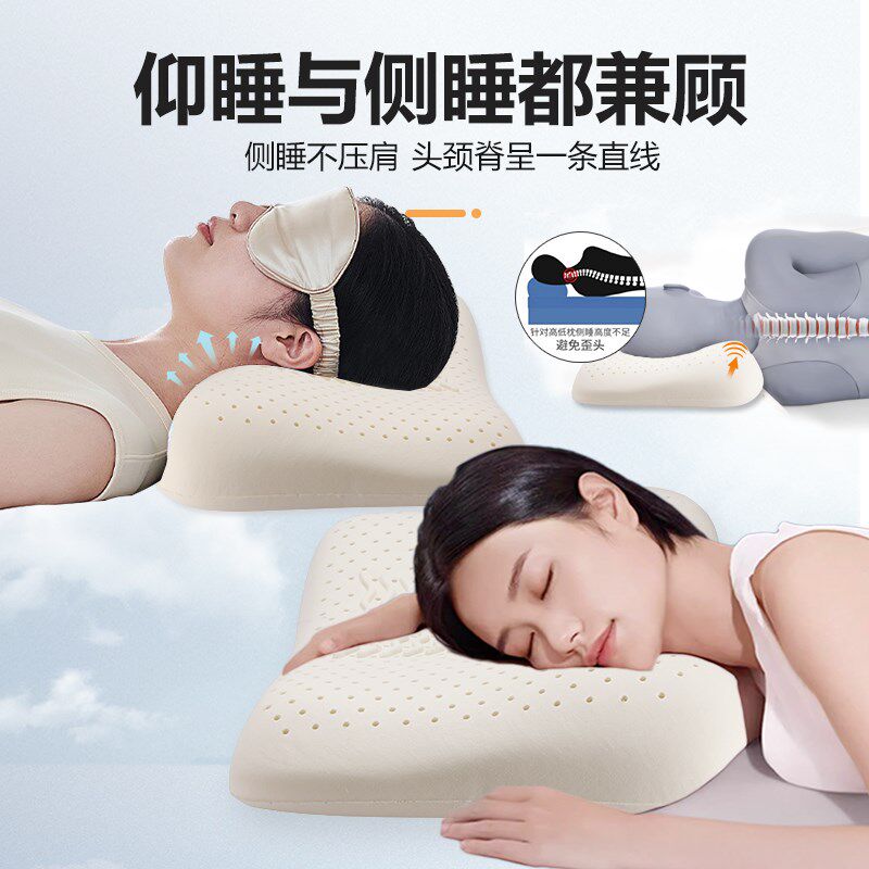 泰国乳胶枕头护颈椎助睡眠男女单人睡觉专用高低护颈枕芯侧睡枕头