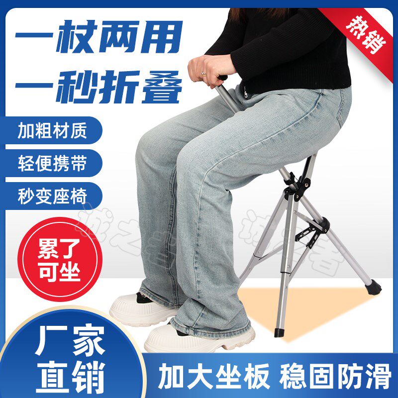 老人拐杖椅子两用老人凳电动一键开合折叠手杖椅可折叠带凳座椅便