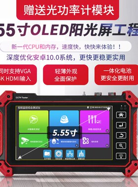 网路通工程宝5610视频监控测试仪数字网络摄像头安装维修调试