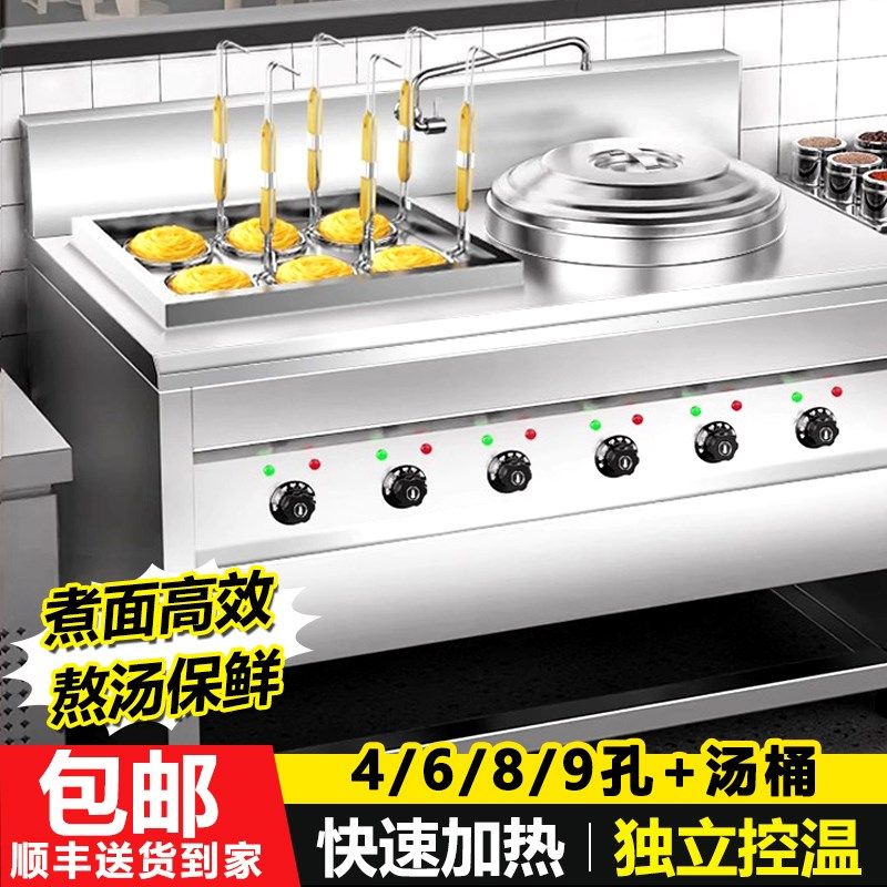 煮面炉商用电热八头六孔口眼汤粉炉水饺煮面圆桶汤桶冒菜炉多功能