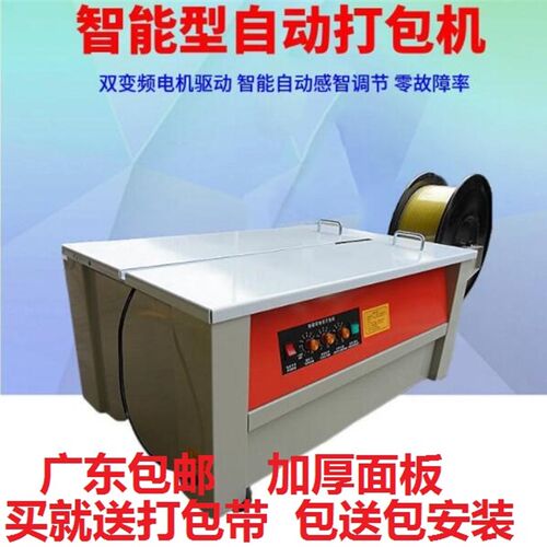 打包机捆扎机PP带智能双电机打包机全半自动热熔纸箱木龙骨图书捆