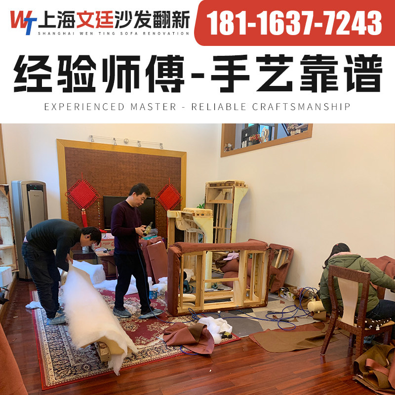 上海欧式沙发翻新换皮换布 布艺沙发改造翻新换科技布维修塌陷一.