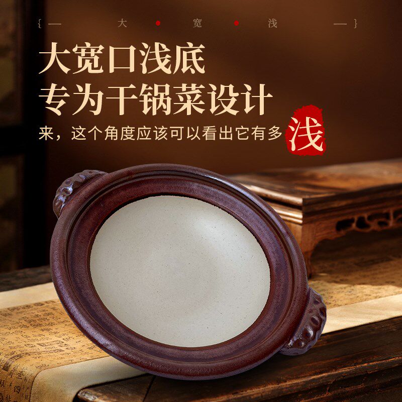 啫啫煲大宽口家用陶土浅砂锅焗菜干锅鱼虾鸡专用耐高温干烧不开裂