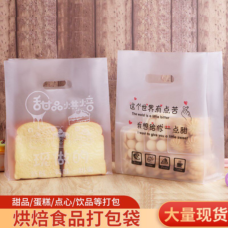 一次性面包店甜品烘焙外卖袋手提袋蛋糕包装袋西点打包袋好看开学