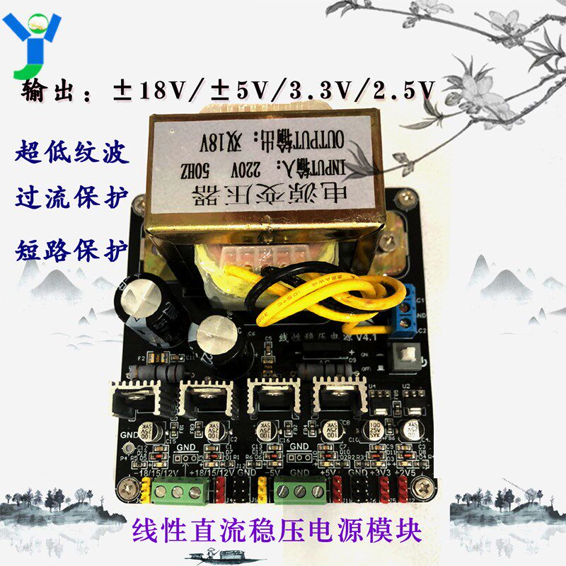 线性直流稳压电源模块低纹波+3.3V 5V 12V/15V/18V输出