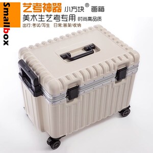 美术生专用画箱画车写生车小推车画具颜料盒收纳密码箱轻便多功能