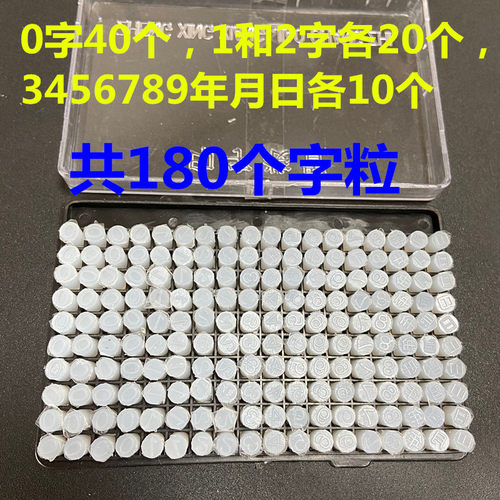 真空机包装机配件字粒盒封口机抽空机硅胶条通用印字盒硅胶日期盒