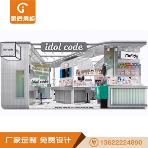 商场化妆品展柜美妆店护肤品小样彩妆柜中岛展示台彩妆护肤美甲柜