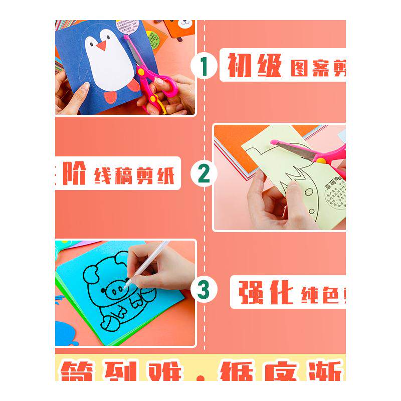 儿童剪纸手工DIY折纸制作材料全套贴画入门初级简单图案底稿工具