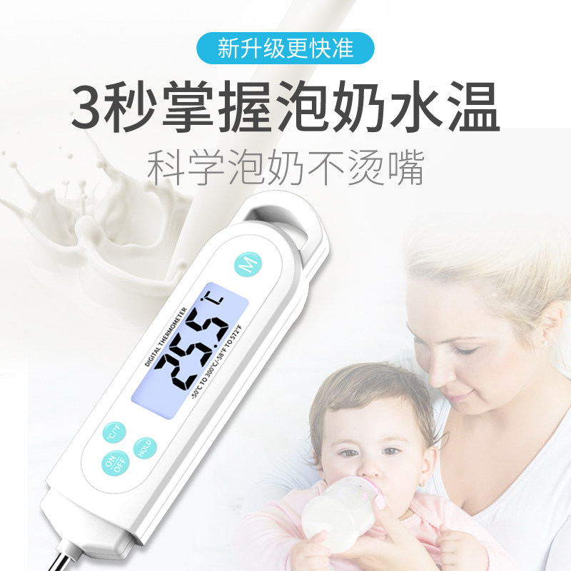 科舰家用厨房烘焙食品温度计电子测水温精准食物室内高精度探针式