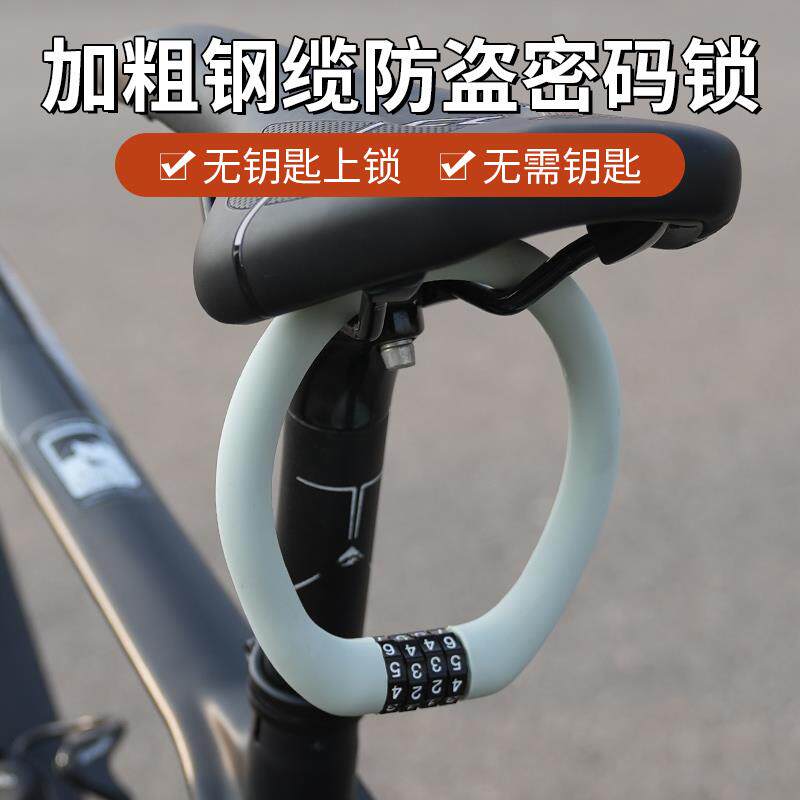 山地自行车密码锁电动车便携钢缆锁头盔公路车防盗硅胶锁配件大全