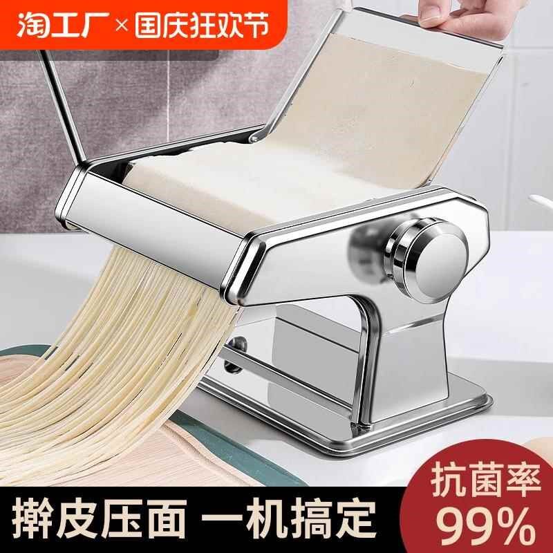压面机家用小型面条机手动商用全自动饺子皮机擀面机新款手摇揉面