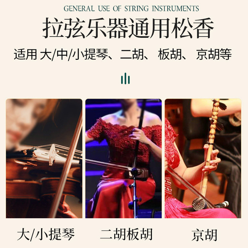 松香小提琴二胡专用松香大提琴弦乐器通用高档无尘专业演奏松香块