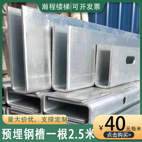 楼梯扶手U型预埋卡槽阳台玻璃轻奢护栏杆镀锌钢槽无框内嵌碳钢