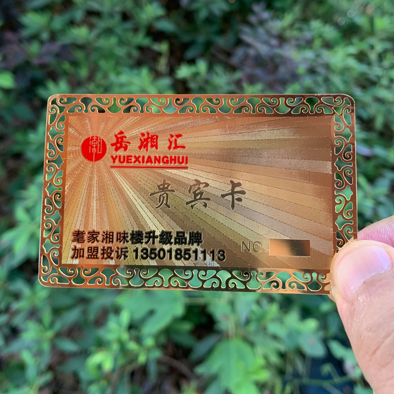 金属会员卡名片定制作铜不锈钢镂空黑金银卡玫瑰金商务高档金属卡