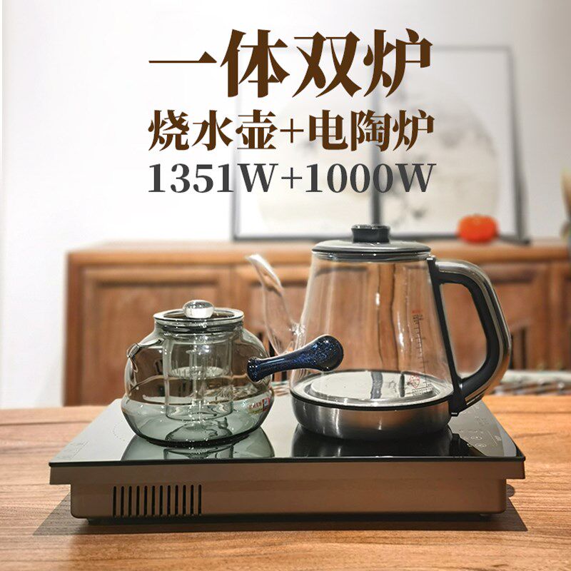 微可道嵌入式电陶炉煮茶双炉家用茶台自动上水电热烧水壶一电一陶