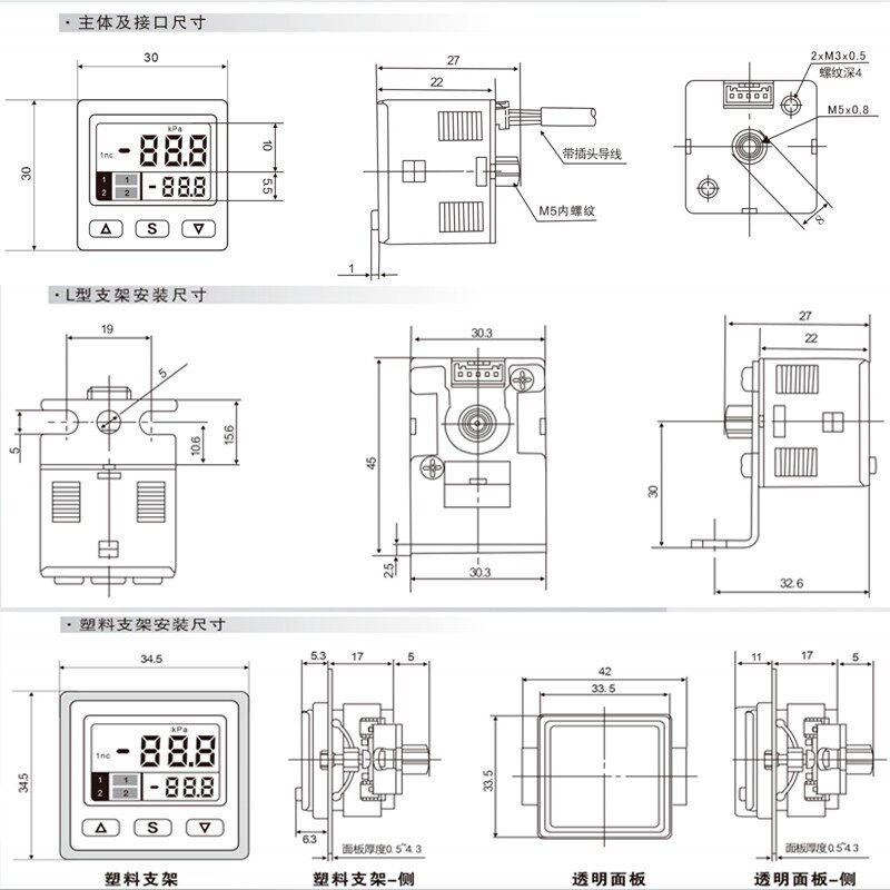 数显压力表真空负压表电子压力表高精度气压表压力传感器机械手用