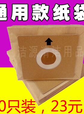20只装FC8188吸尘器纸袋集尘袋通用垃圾袋QW12T-607  VC12S1-FC