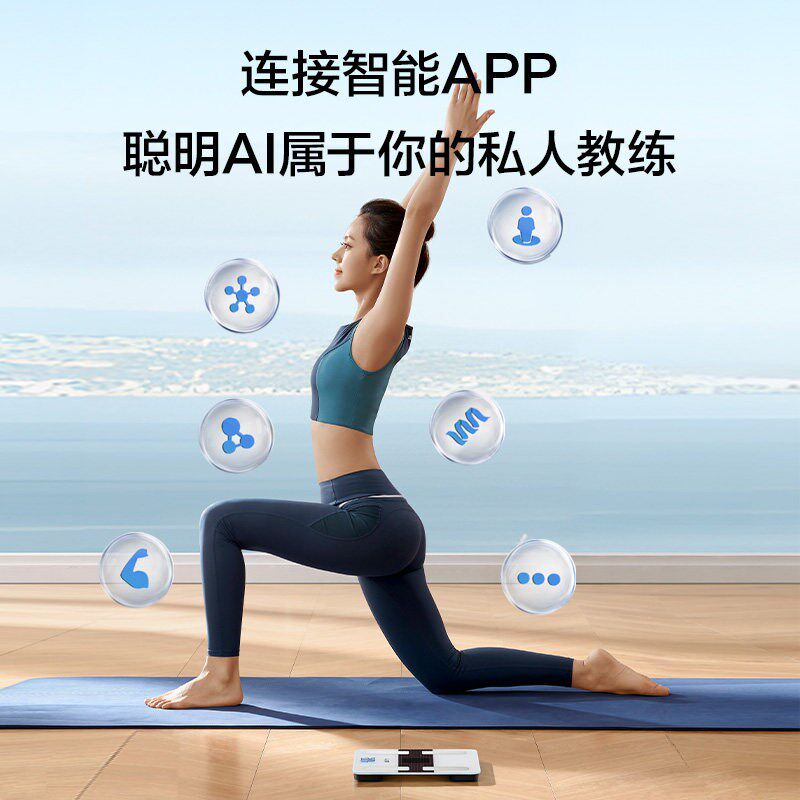 香山光能体脂秤家用电子秤精准体重秤智能人体秤减肥专用精准秤