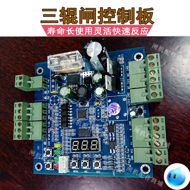 翼闸摆闸主板驱动板人行通道闸闸机接线板从板防撞无刷主板控制器