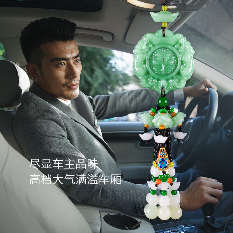 车上挂件车子平安符车挂饰2024新款摆件装饰品女男士汽车车载车内