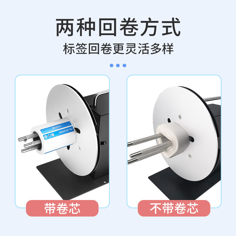 丰益捷R9回卷器手动调速正反双向卷芯自由调节全自动同步回卷机条