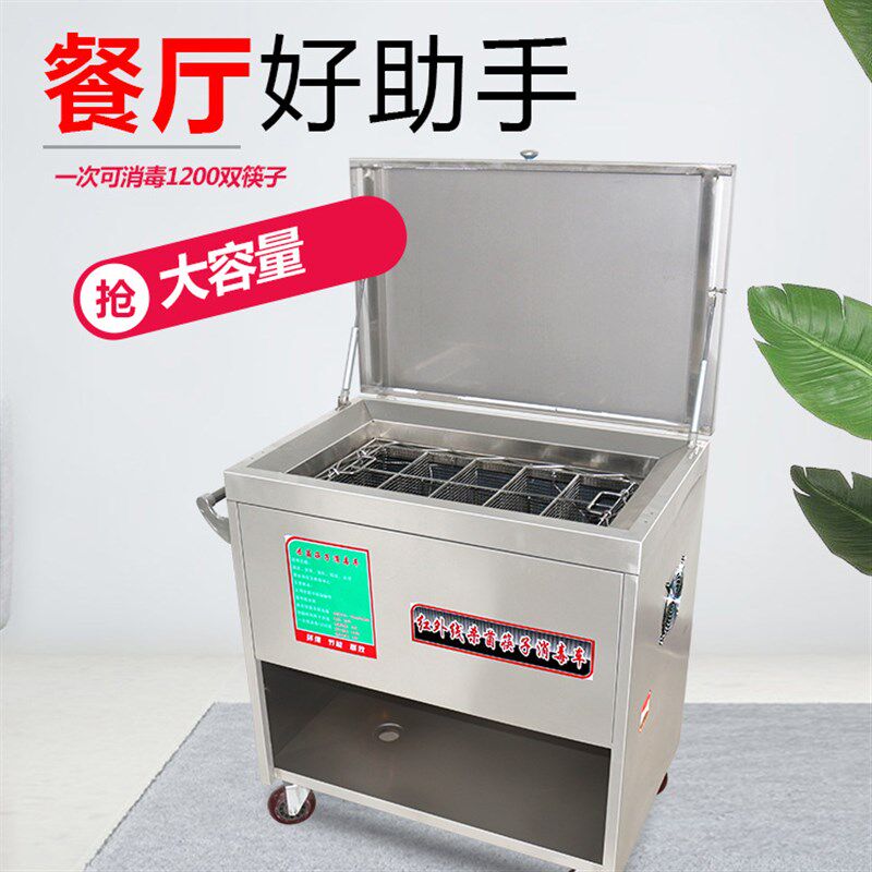 红外线杀菌筷子消毒机商用带烘干食堂大容量移动消毒柜筷勺消毒车