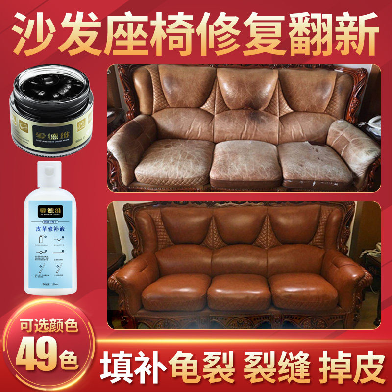 皮座椅沙发皮革修复修补皮掉皮补伤膏破洞汽车座椅真皮漆皮革翻新