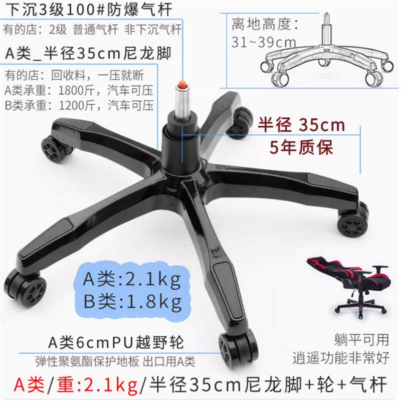 旋转椅电脑椅脚办公椅网椅升降椅电竞椅五星脚架底盘底座支架配件