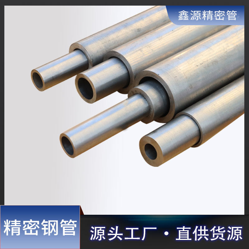 无缝钢管精密管外径32 34 35 37 38 40 42 45 50 60内径24-50