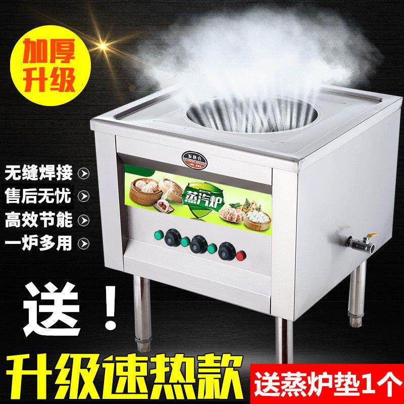 蒸包炉商用早餐店蒸包子机摆摊蒸气炉燃气电蒸锅蒸包机全自动蒸炉