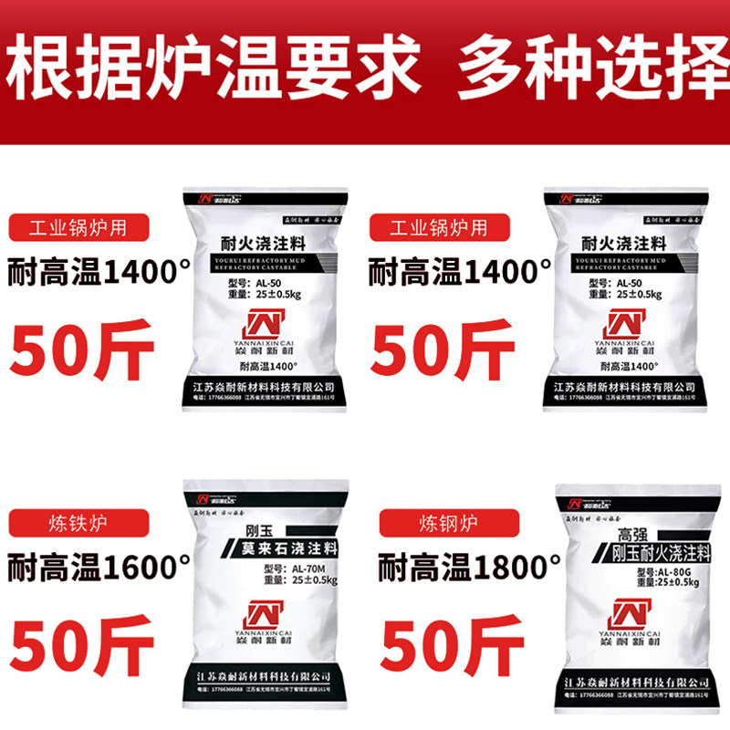 铬刚玉耐火泥骨料防火钎维速干粘土膛炉专用面包窑锅炉灶高温水泥
