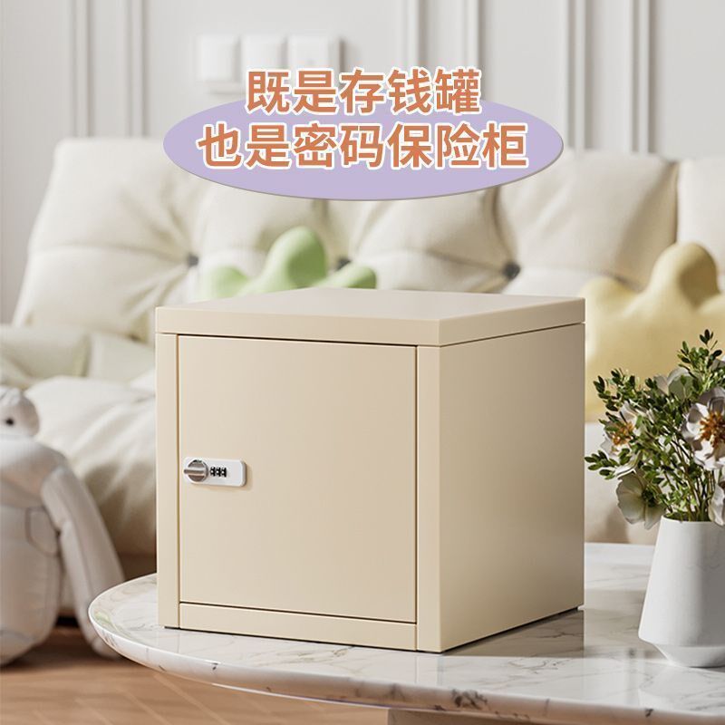 桌面小型密码锁储物箱保险箱铁皮箱子密码箱家用学生办公室储物柜