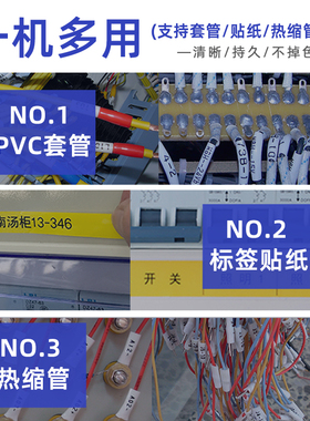 硕方线号机TP70打号机线号打印机号码管打码机套管打印机tp76i连