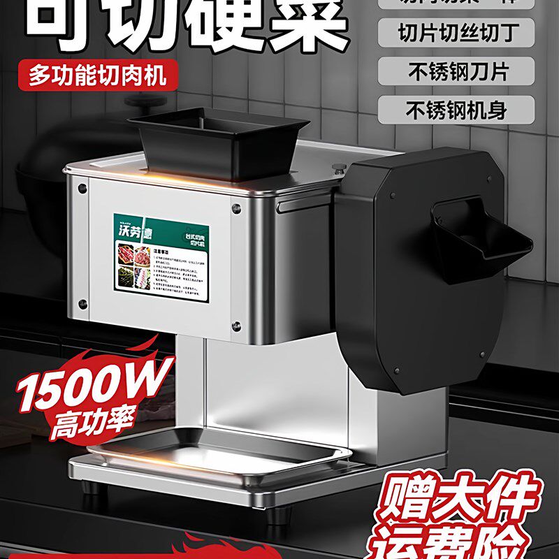 切肉机商用切鲜肉片机全自动小型电动土豆切丝打肉新款绞肉机切丁