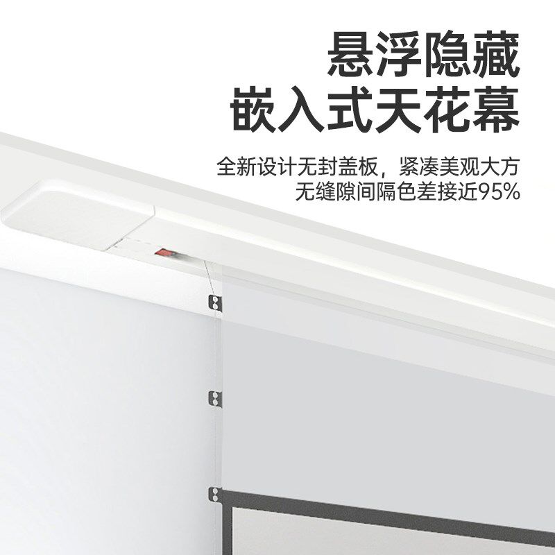 绿极悬浮隐藏嵌入式天花投影幕布光子电动拉线菲涅尔家用抗光自动
