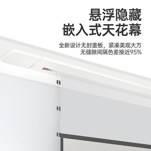 绿极悬浮隐藏嵌入式天花投影幕布光子电动拉线菲涅尔家用抗光自动