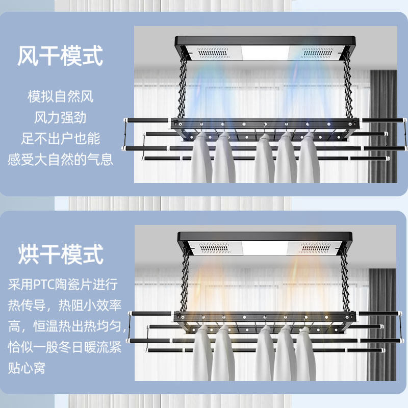 智能电动晾衣架遥控升降家用阳台加密烘干伸缩自动晒衣架晾衣杆机