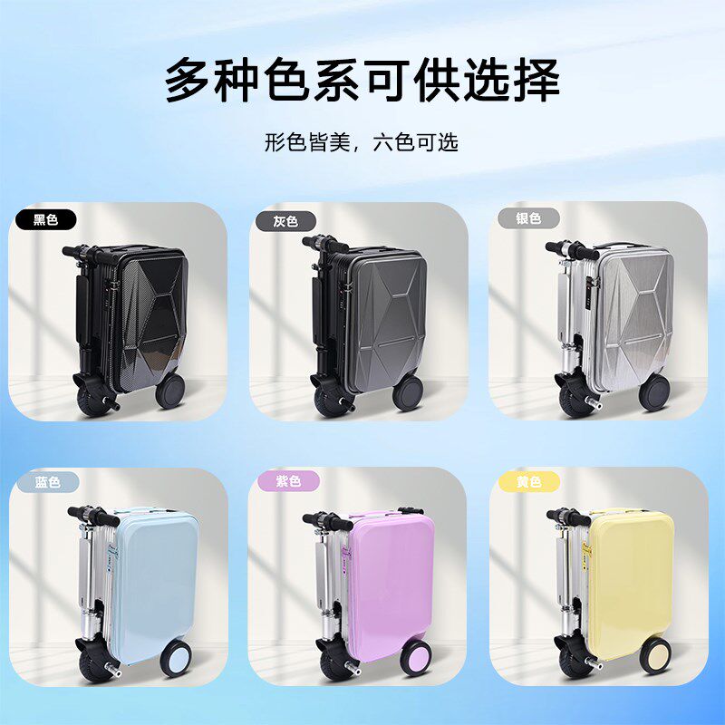 全新智能电动行李箱骑行拉杆旅行登机箱机箱大容量智能代步密码箱