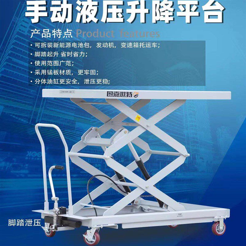 图嘉世特新能源汽车电池举升机1.2T电车变速箱托架发动机大修平台