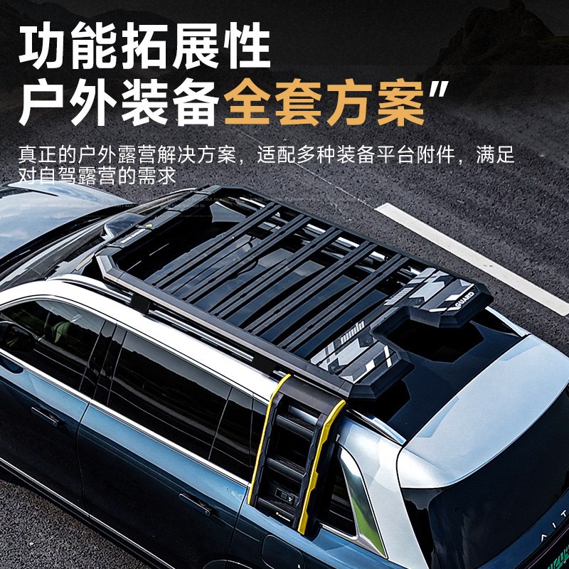 问界M7/M9车顶行李架行李框改装车顶平台扰流板折叠爬梯露营天幕