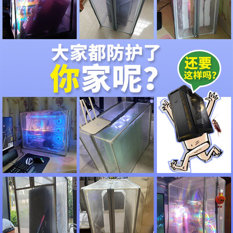 主机防尘网台式电脑防蟑螂网主机壳全包散热防尘罩猫毛小强虫保护