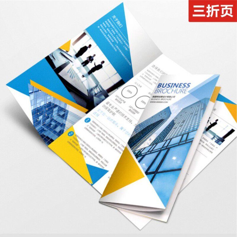 成都展会活动宣传单印刷双面彩印a4a5a3单页三折页设计dm彩页打印