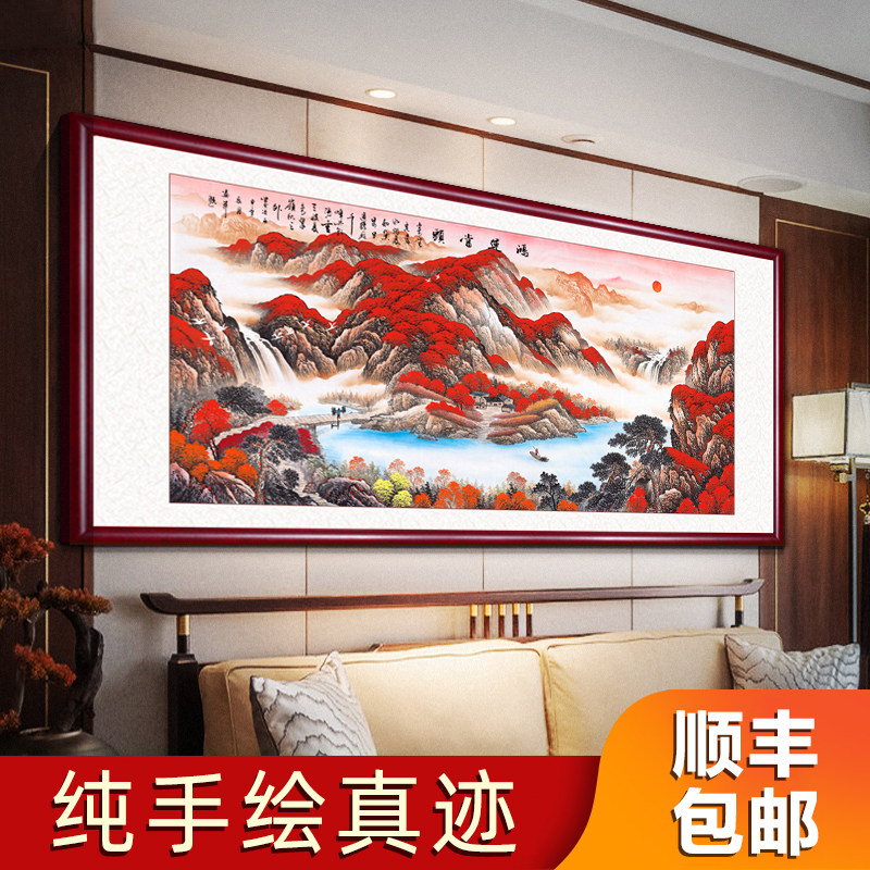 纯手绘真迹山水画挂画鸿运当头国画风水靠山客厅装饰画办公室字画