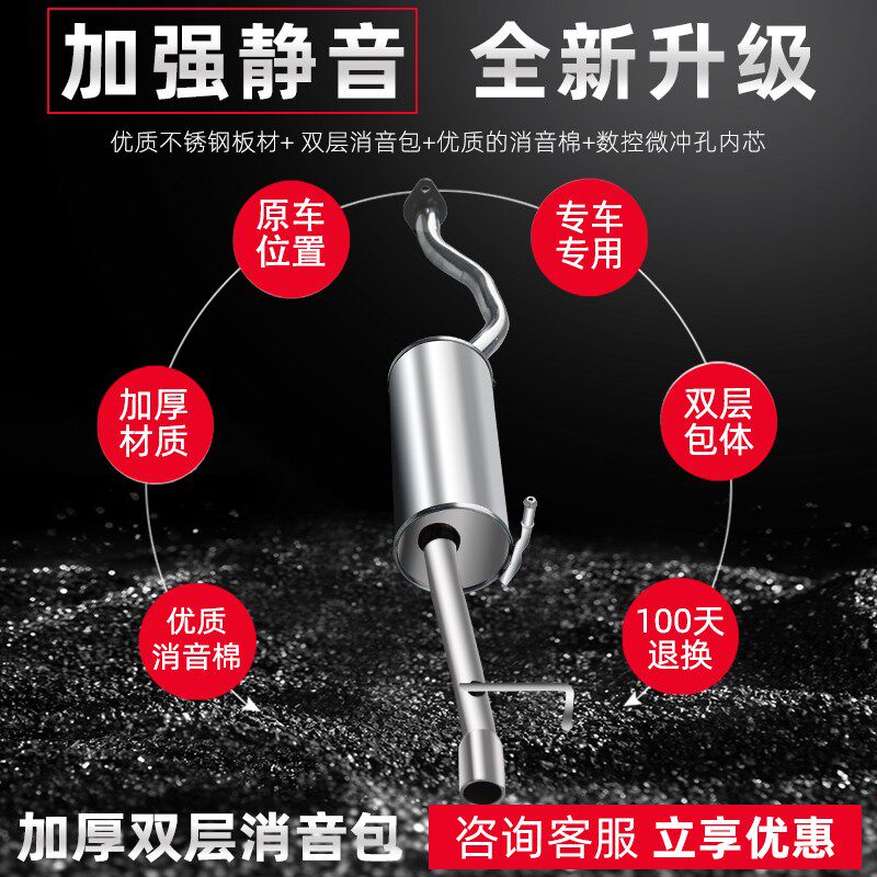 川汽野马f99 f10 f12 f16排气管后段中段汽车消声器消音器不锈钢