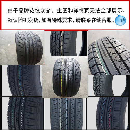 轮胎20寸轿车轮胎245255265275285354045505560R20R21寸R22寸轮胎
