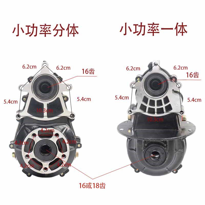 电动三轮车四轮车差速器牙包总成变速箱高低速可变档箱体16齿18齿
