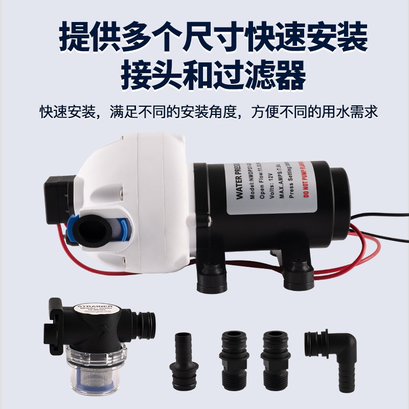 房车床车水泵直流改装自吸进水口路大压力增压游艇12V电动隔膜泵